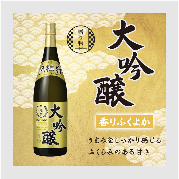 Gekkeikan Daiginjo Sake - YAMATO NHẬT VIỆT